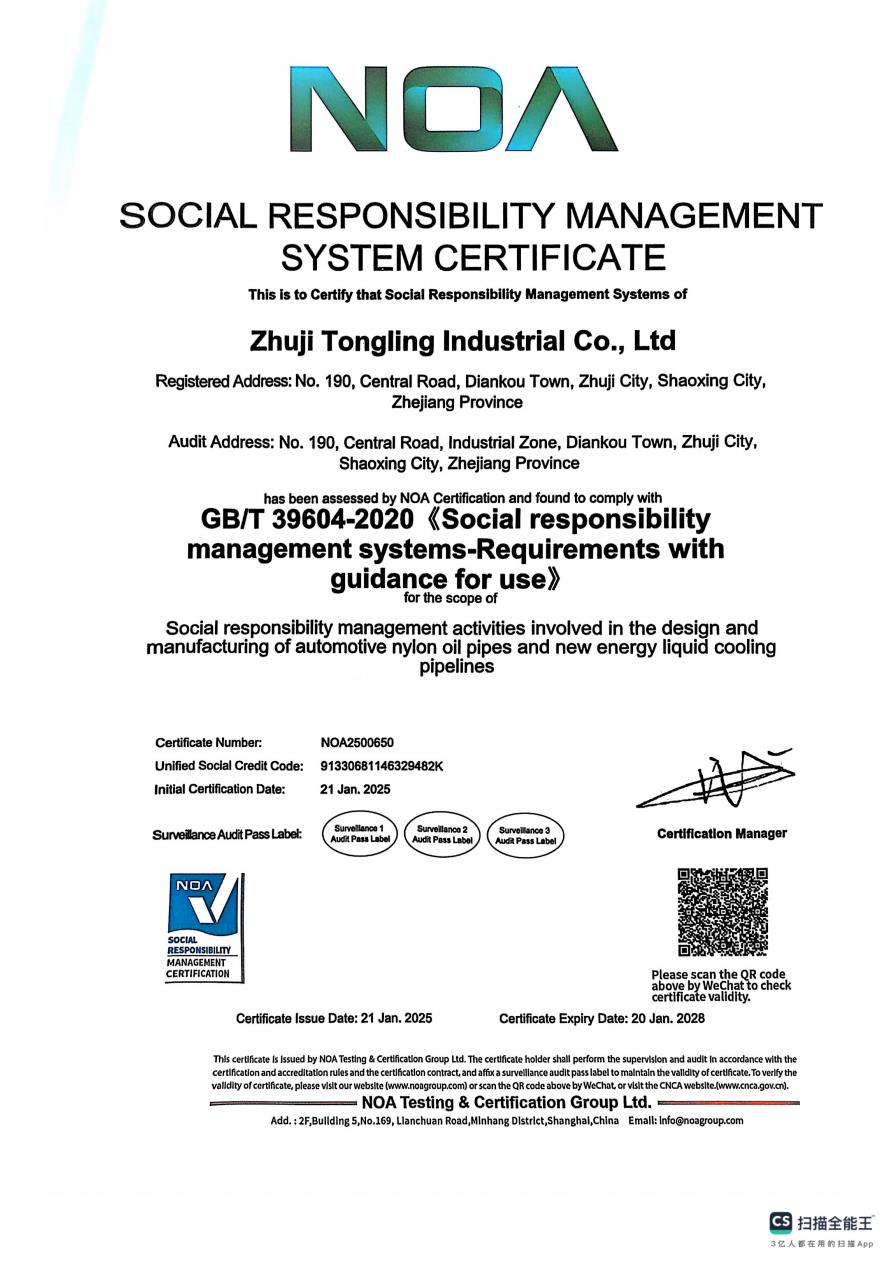 英文版_社會(huì)責(zé)任管理體系認(rèn)證證書(shū)